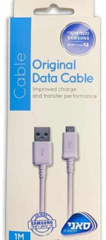 כבל טעינה מיקרו USB מקורי סמסונג אורך 1 מטר
