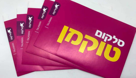 כרטיס סים נטען טוקמן של סלקום